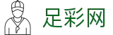 中国足彩网 - 世界杯赔率2026足彩开奖公告查询